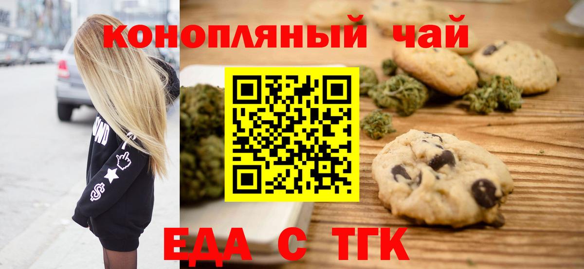 Canna-Cookies конопля  Вход с VPN  Канск 