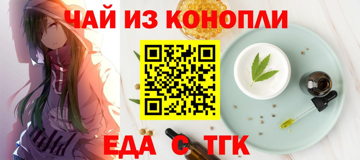 Печенье с ТГК марихуана Канск