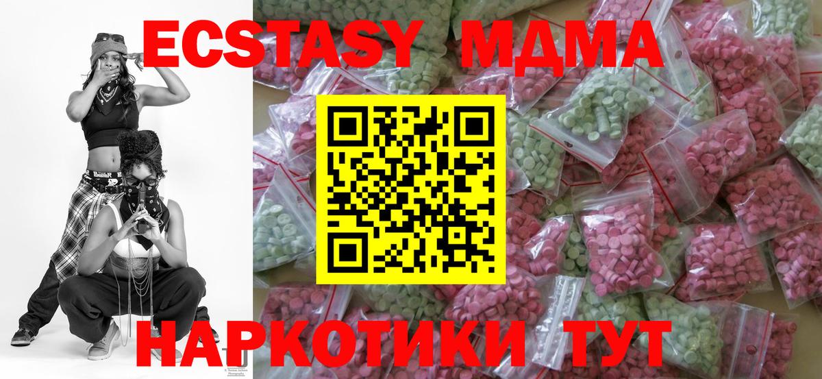 Канск  Экстази    как войти  Ecstasy TESLA  Вход с VPN 