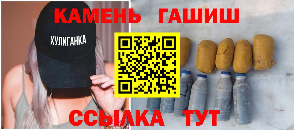 ГАШ AMNESIA HAZE Канск