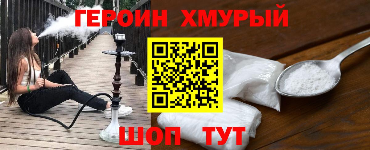 Канск  Героин Афган  Вход с VPN 