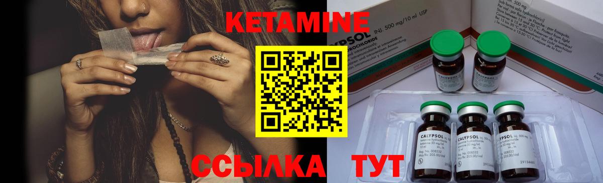 Канск  Кетамин VHQ  КЕТАМИН VHQ  Вход с VPN 