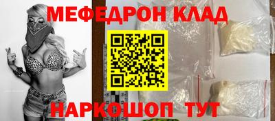 мефедрон Донской