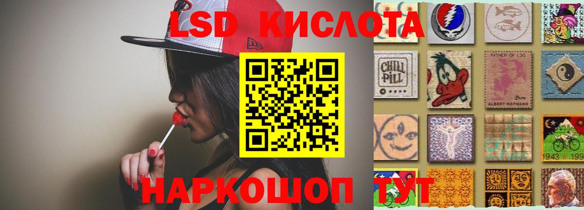 ЛСД экстази кислота Канск