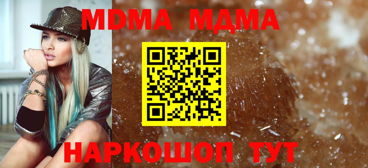 MDMA crystal Канск