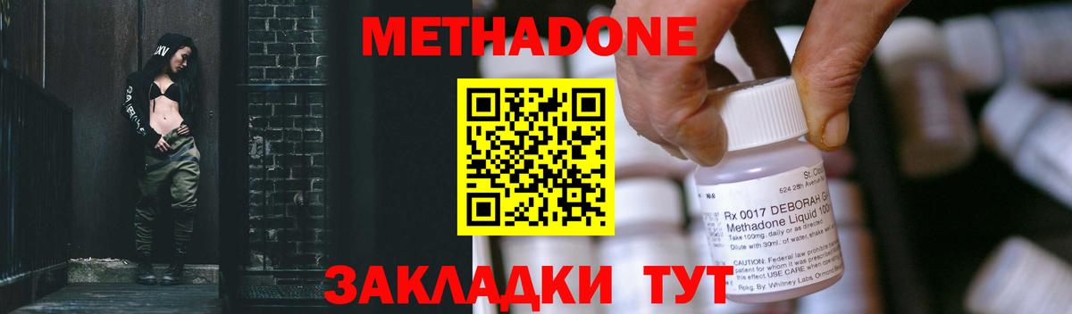 Канск  гидра онион  Вход с VPN  Метадон VHQ  МЕТАДОН белоснежный 