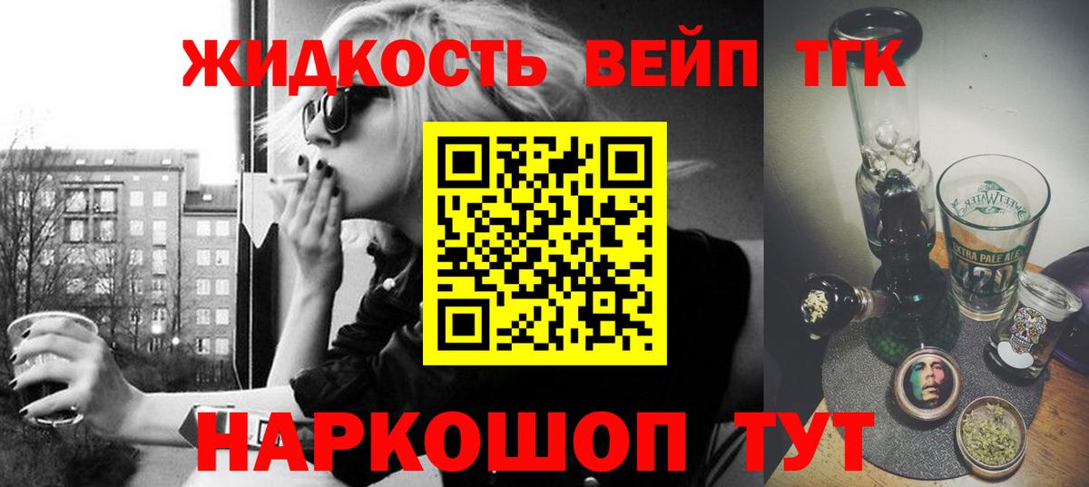 Канск  купить наркоту  ТГК концентрат  Вход с VPN  ТГК концентрат 