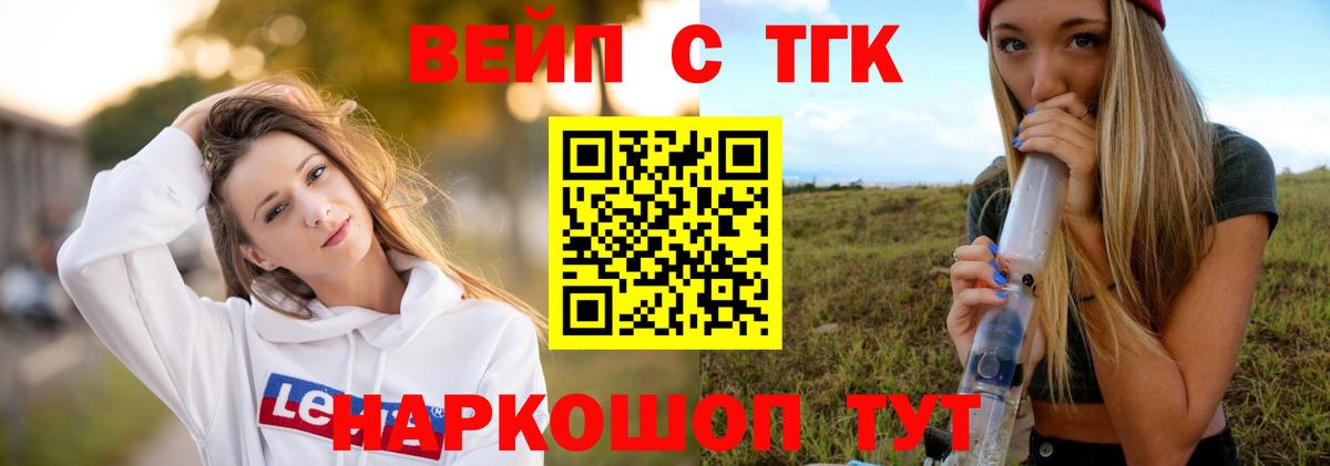 ТГК концентрат Канск